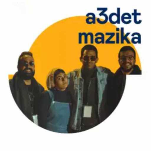 كلمات اغنية دعسوقة – لو كل الناس (لايف) مكتوبة