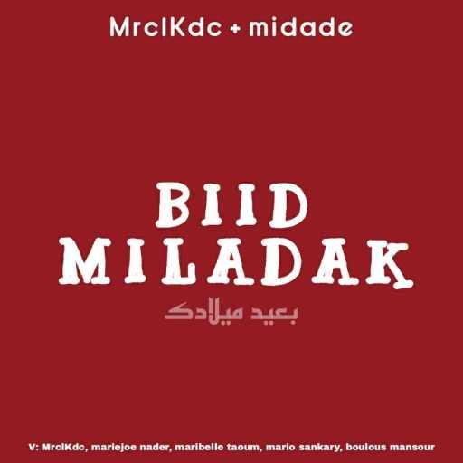 كلمات اغنية sokomikanata – Biid Miladak مكتوبة