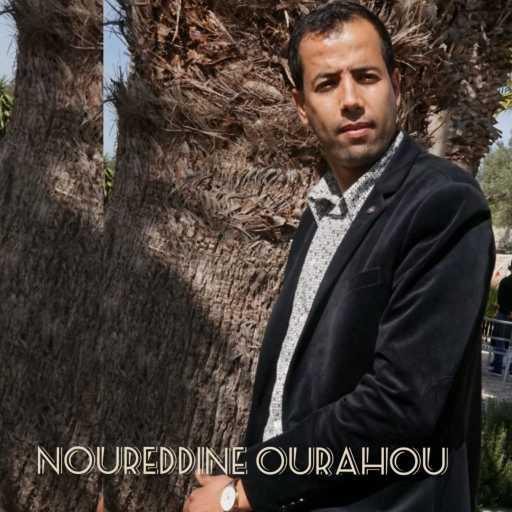 كلمات اغنية Noureddine ourahou – إناش_علي مكتوبة