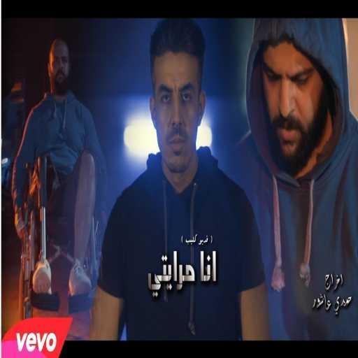كلمات اغنية محمد خضير – أعظم أب محمد خضير مكتوبة
