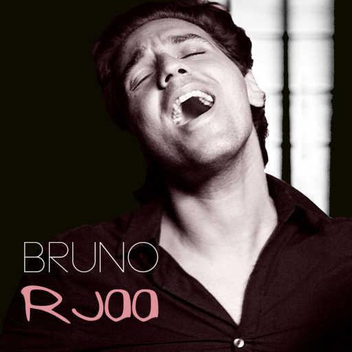 كلمات اغنية برونو طبال – رجاع مكتوبة